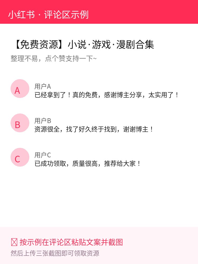 评论示例